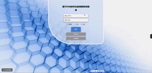 基于Flask框架的學生信息管理系統設計與實現